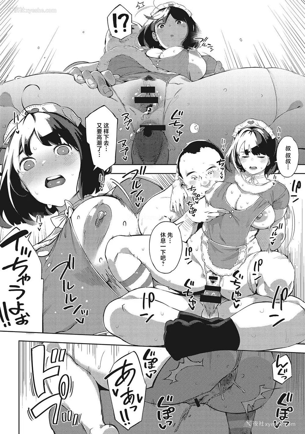 159P - [ロケットモンキー] キミといるのが当たり前だと想えたら [着火个人汉化] [DL版]