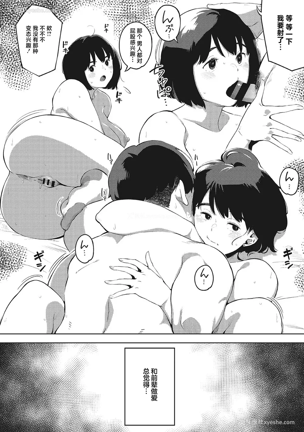 167P - [ロケットモンキー] キミといるのが当たり前だと想えたら [着火个人汉化] [DL版]