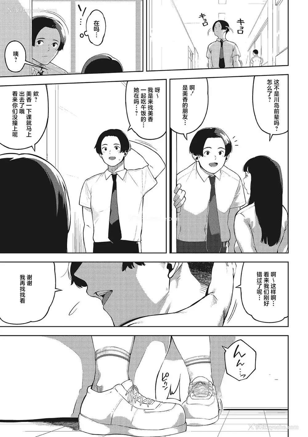 168P - [ロケットモンキー] キミといるのが当たり前だと想えたら [着火个人汉化] [DL版]