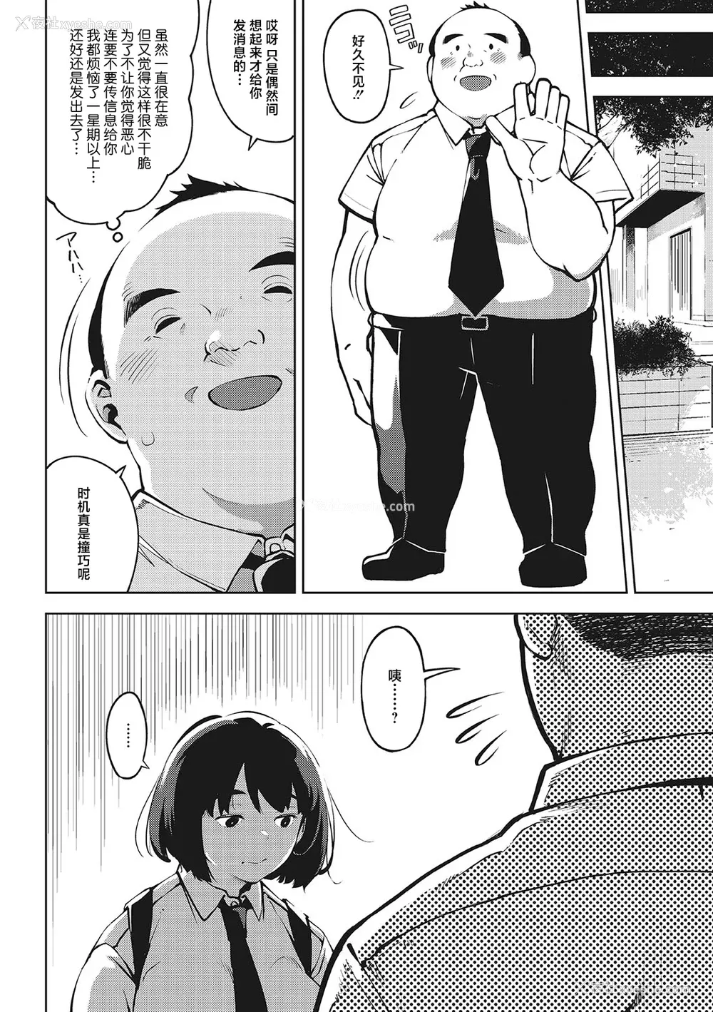 173P - [ロケットモンキー] キミといるのが当たり前だと想えたら [着火个人汉化] [DL版]