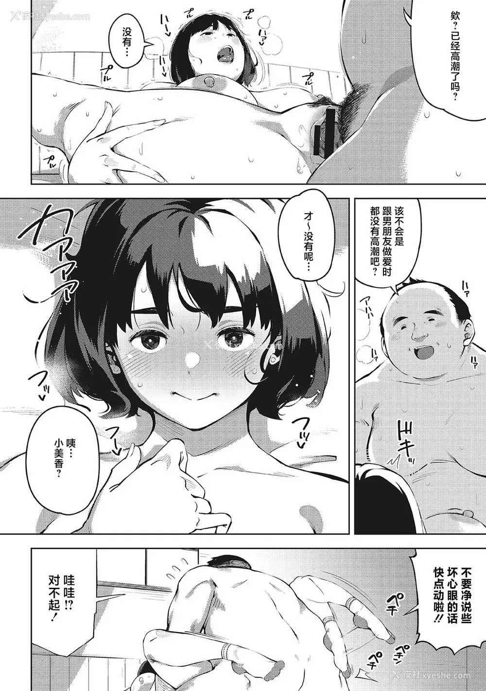 179P - [ロケットモンキー] キミといるのが当たり前だと想えたら [着火个人汉化] [DL版]