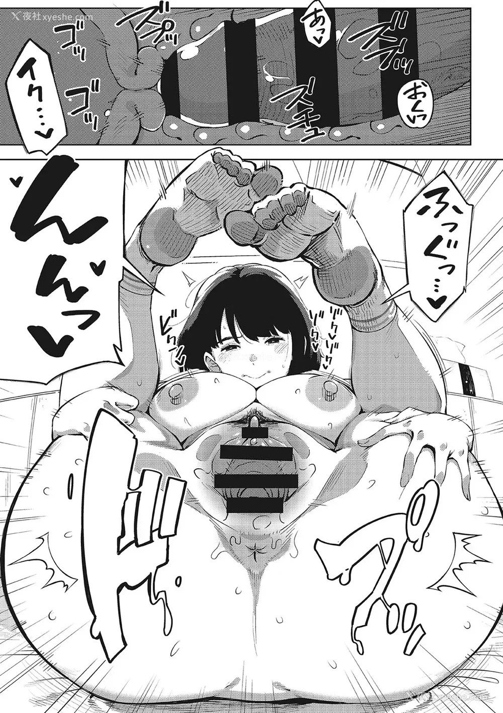 182P - [ロケットモンキー] キミといるのが当たり前だと想えたら [着火个人汉化] [DL版]