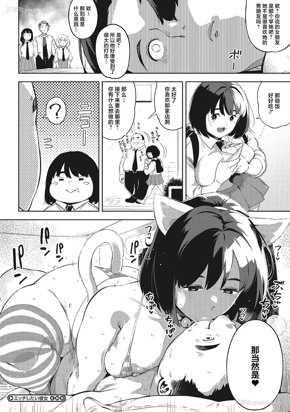 203P - [ロケットモンキー] キミといるのが当たり前だと想えたら [着火个人汉化] [DL版]