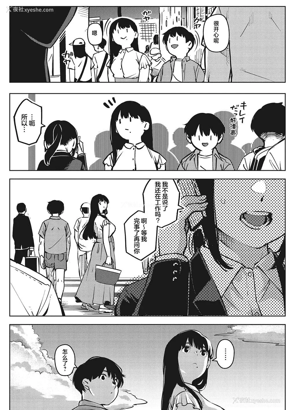 208P - [ロケットモンキー] キミといるのが当たり前だと想えたら [着火个人汉化] [DL版]