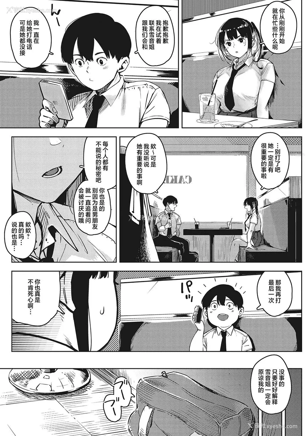20P - [ロケットモンキー] キミといるのが当たり前だと想えたら [着火个人汉化] [DL版]