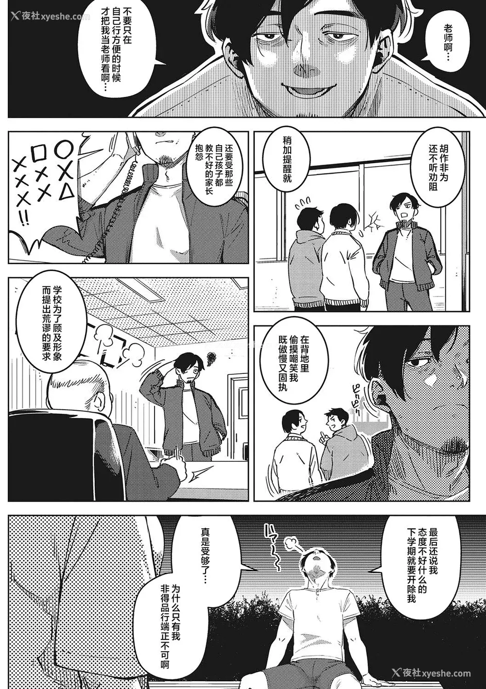 37P - [ロケットモンキー] キミといるのが当たり前だと想えたら [着火个人汉化] [DL版]