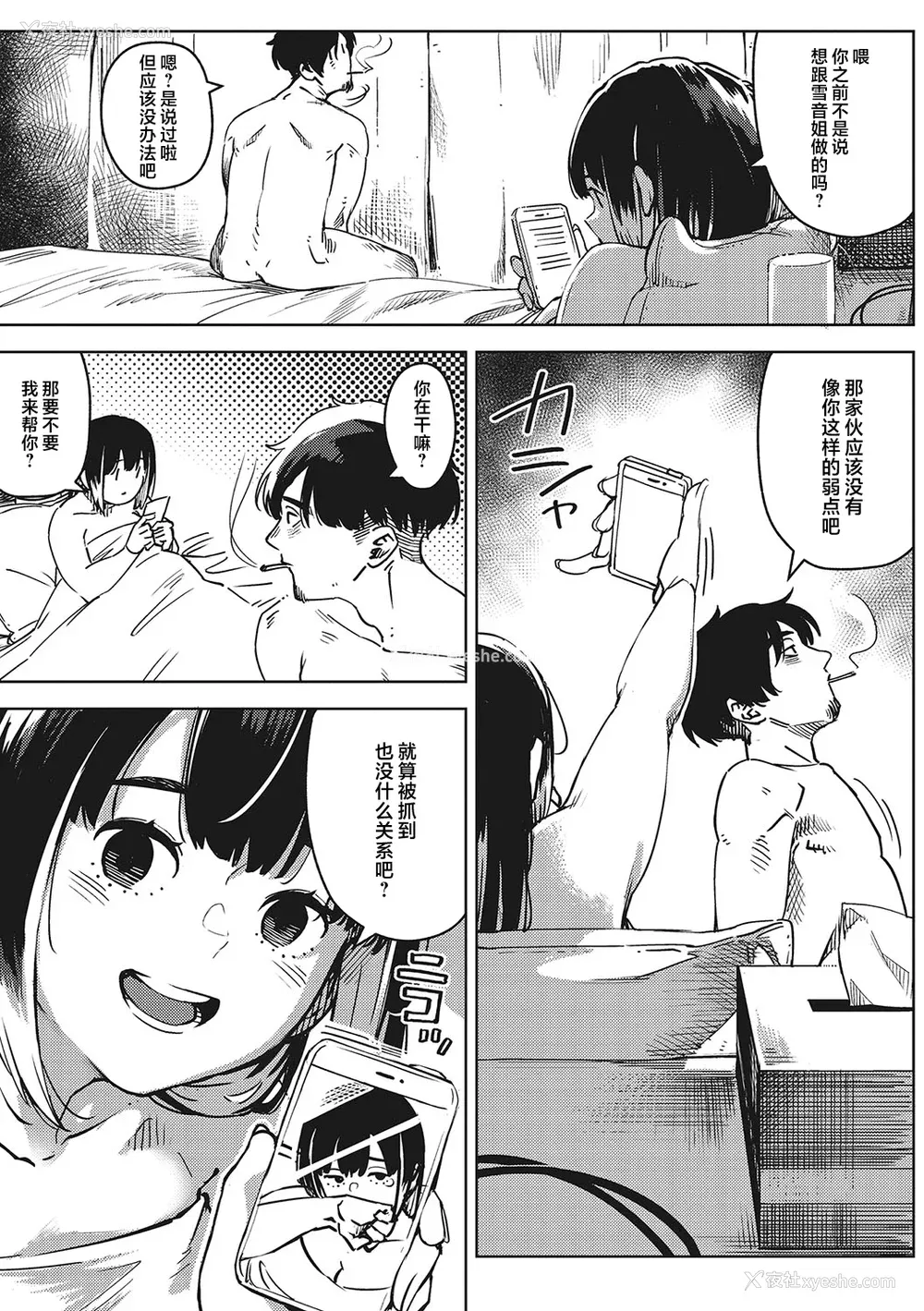42P - [ロケットモンキー] キミといるのが当たり前だと想えたら [着火个人汉化] [DL版]
