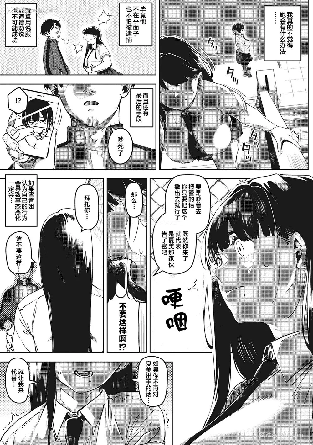 44P - [ロケットモンキー] キミといるのが当たり前だと想えたら [着火个人汉化] [DL版]