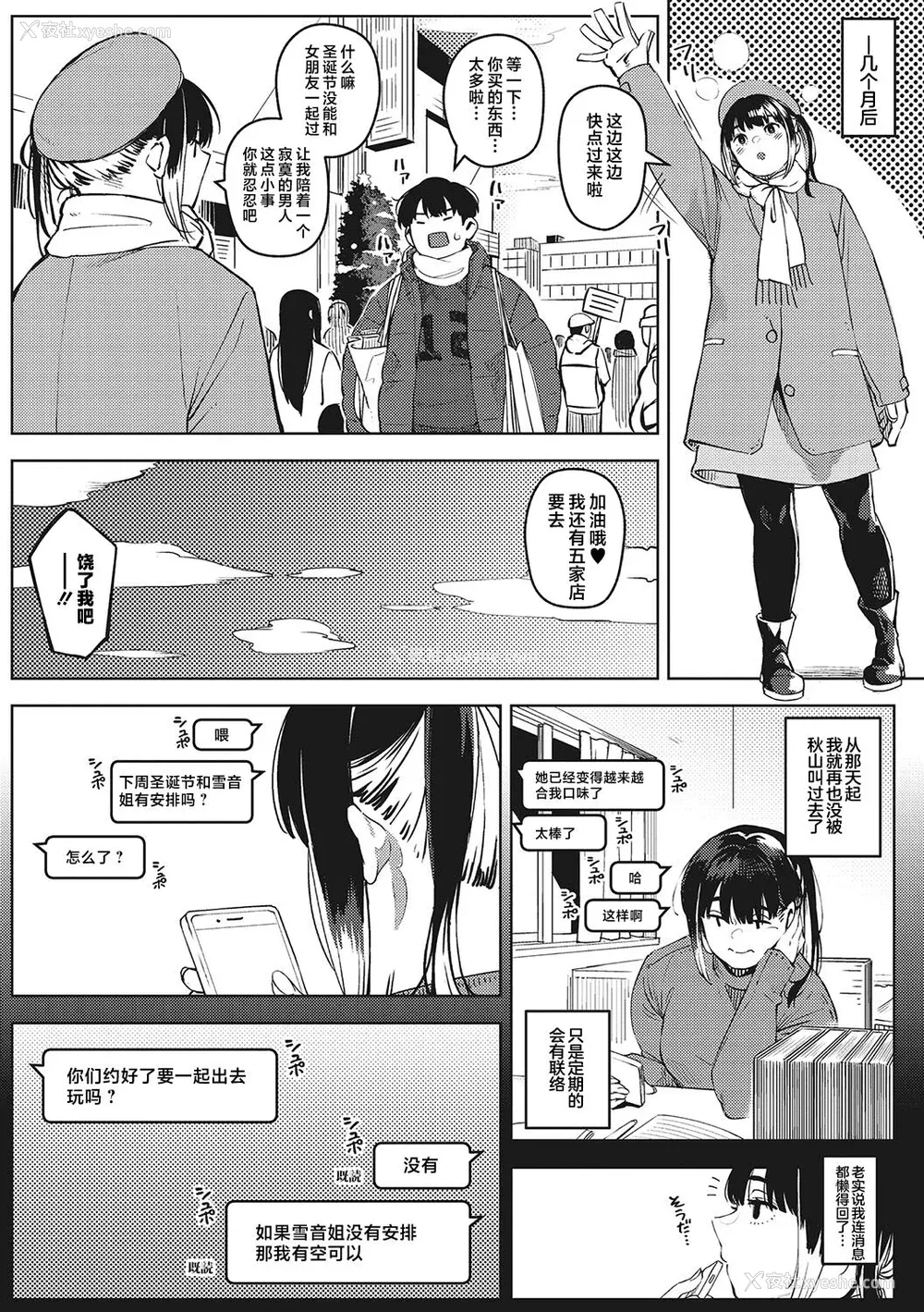 45P - [ロケットモンキー] キミといるのが当たり前だと想えたら [着火个人汉化] [DL版]
