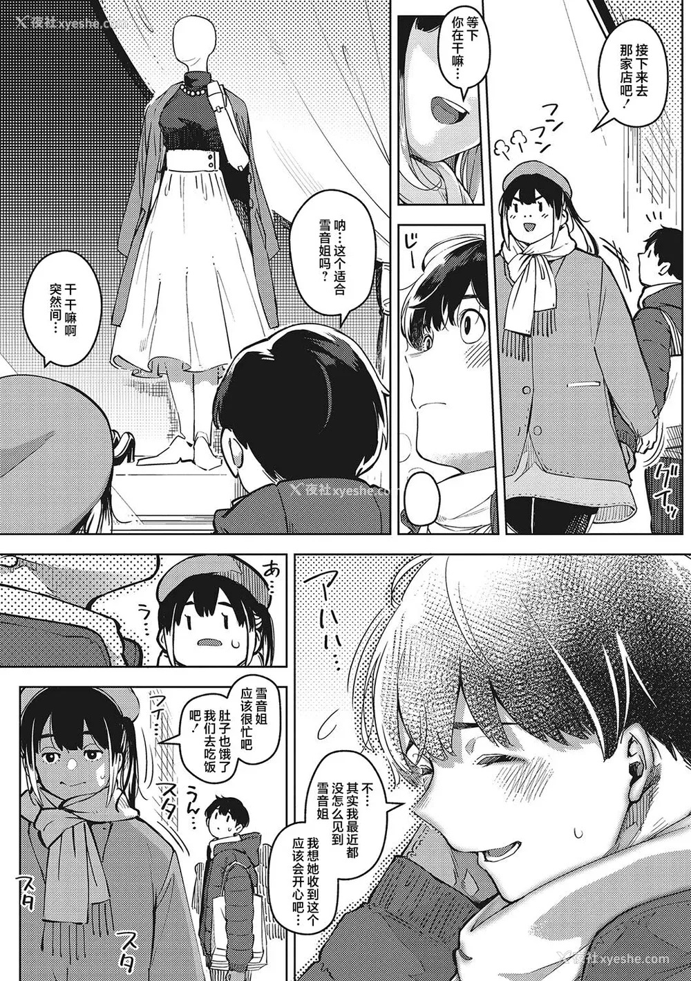 46P - [ロケットモンキー] キミといるのが当たり前だと想えたら [着火个人汉化] [DL版]