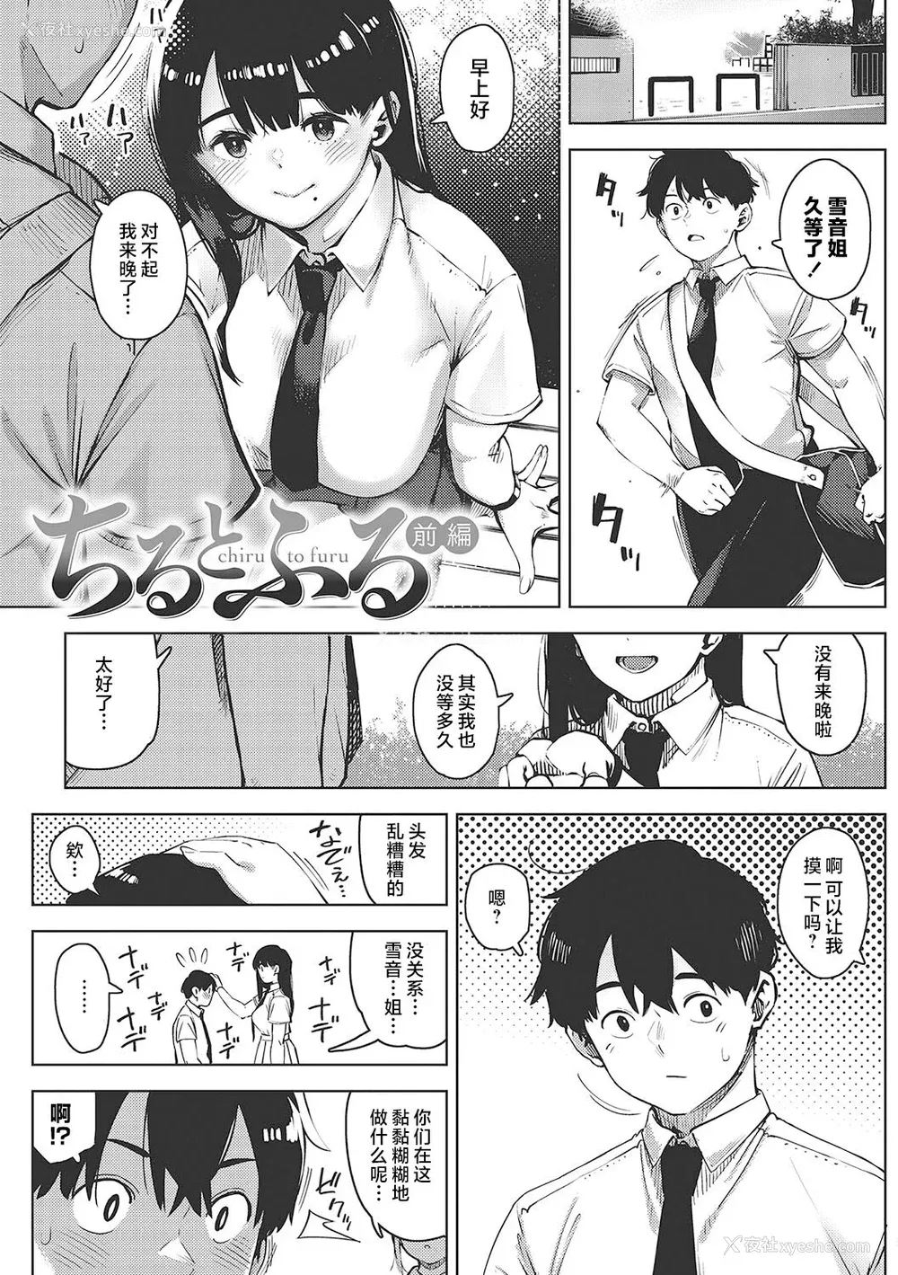 4P - [ロケットモンキー] キミといるのが当たり前だと想えたら [着火个人汉化] [DL版]