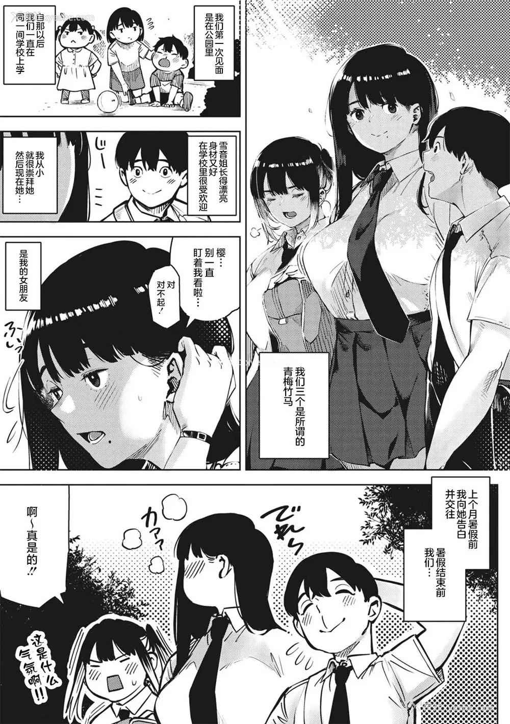 6P - [ロケットモンキー] キミといるのが当たり前だと想えたら [着火个人汉化] [DL版]
