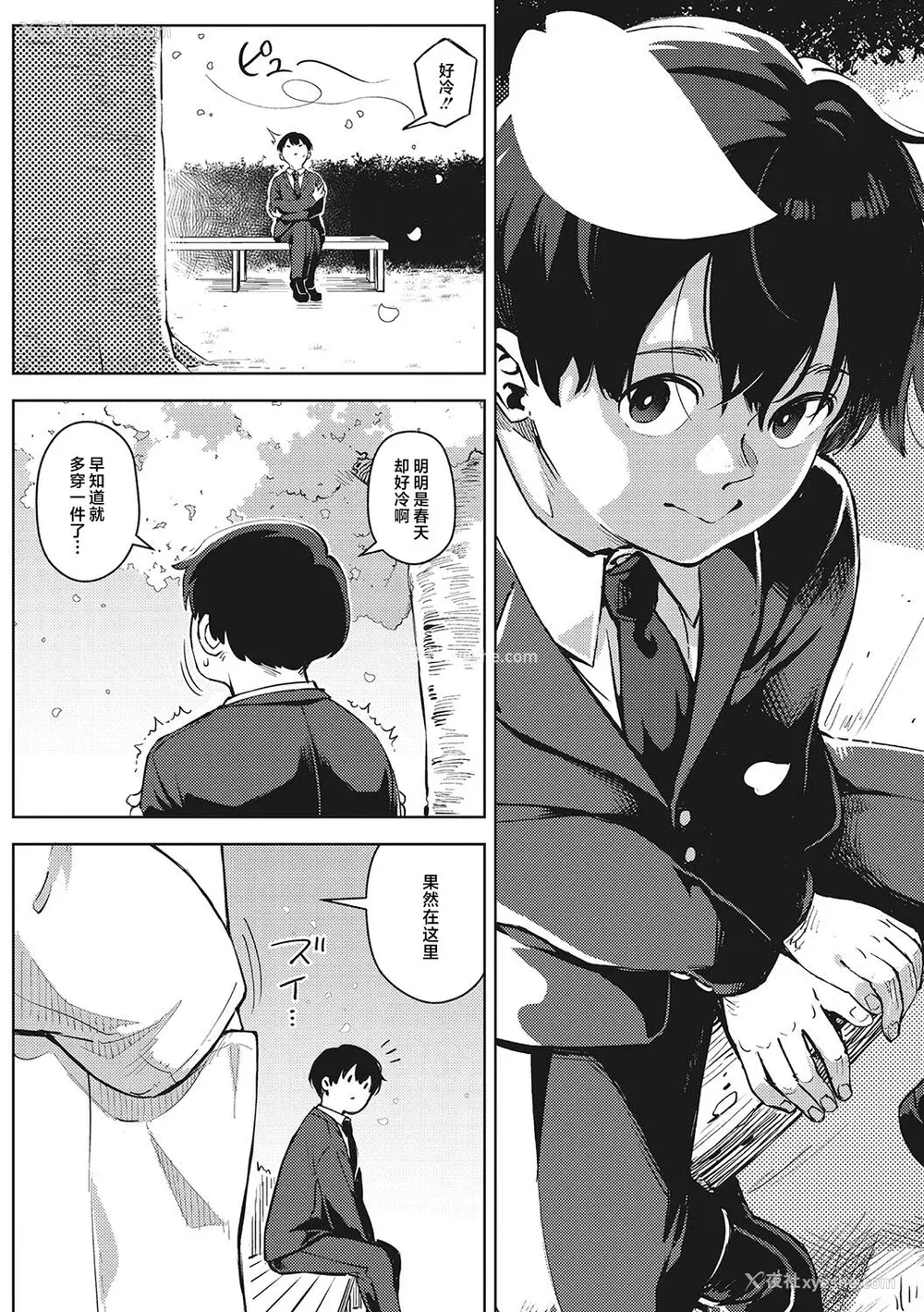 79P - [ロケットモンキー] キミといるのが当たり前だと想えたら [着火个人汉化] [DL版]