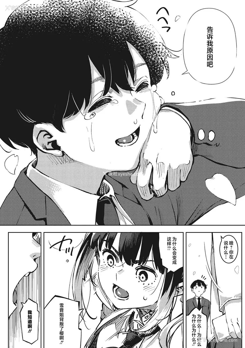 94P - [ロケットモンキー] キミといるのが当たり前だと想えたら [着火个人汉化] [DL版]