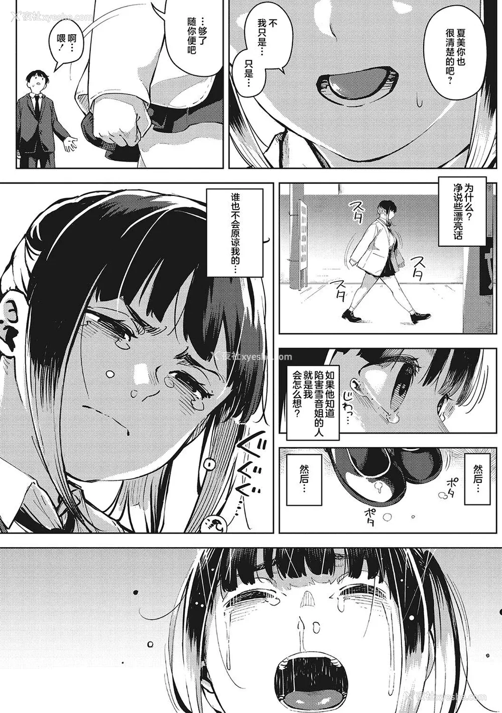 96P - [ロケットモンキー] キミといるのが当たり前だと想えたら [着火个人汉化] [DL版]