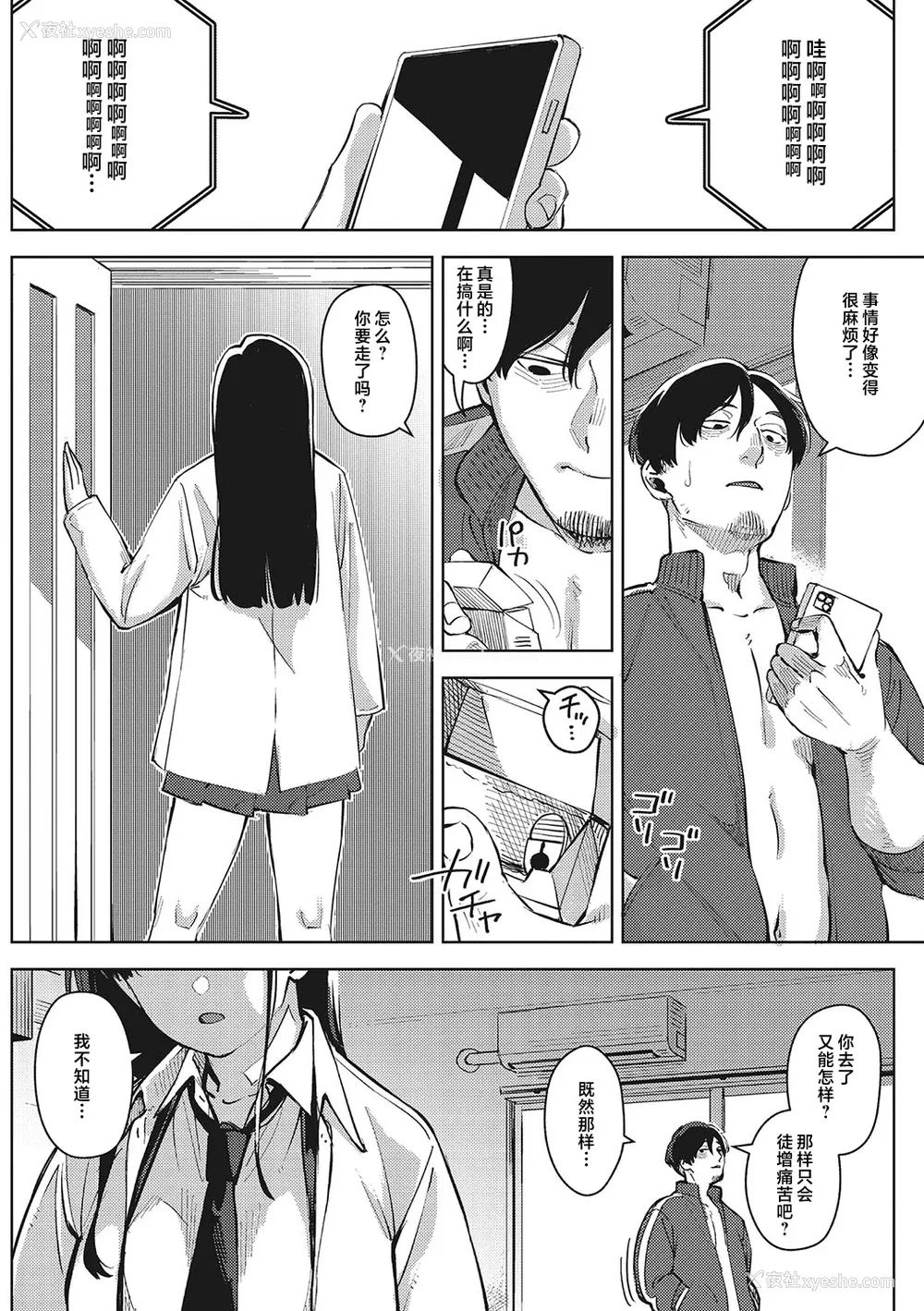 97P - [ロケットモンキー] キミといるのが当たり前だと想えたら [着火个人汉化] [DL版]