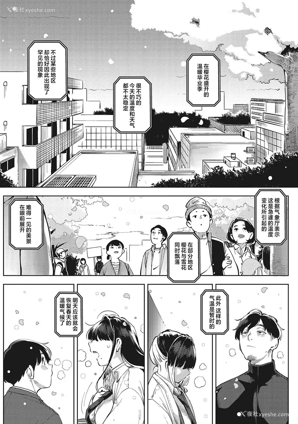 99P - [ロケットモンキー] キミといるのが当たり前だと想えたら [着火个人汉化] [DL版]