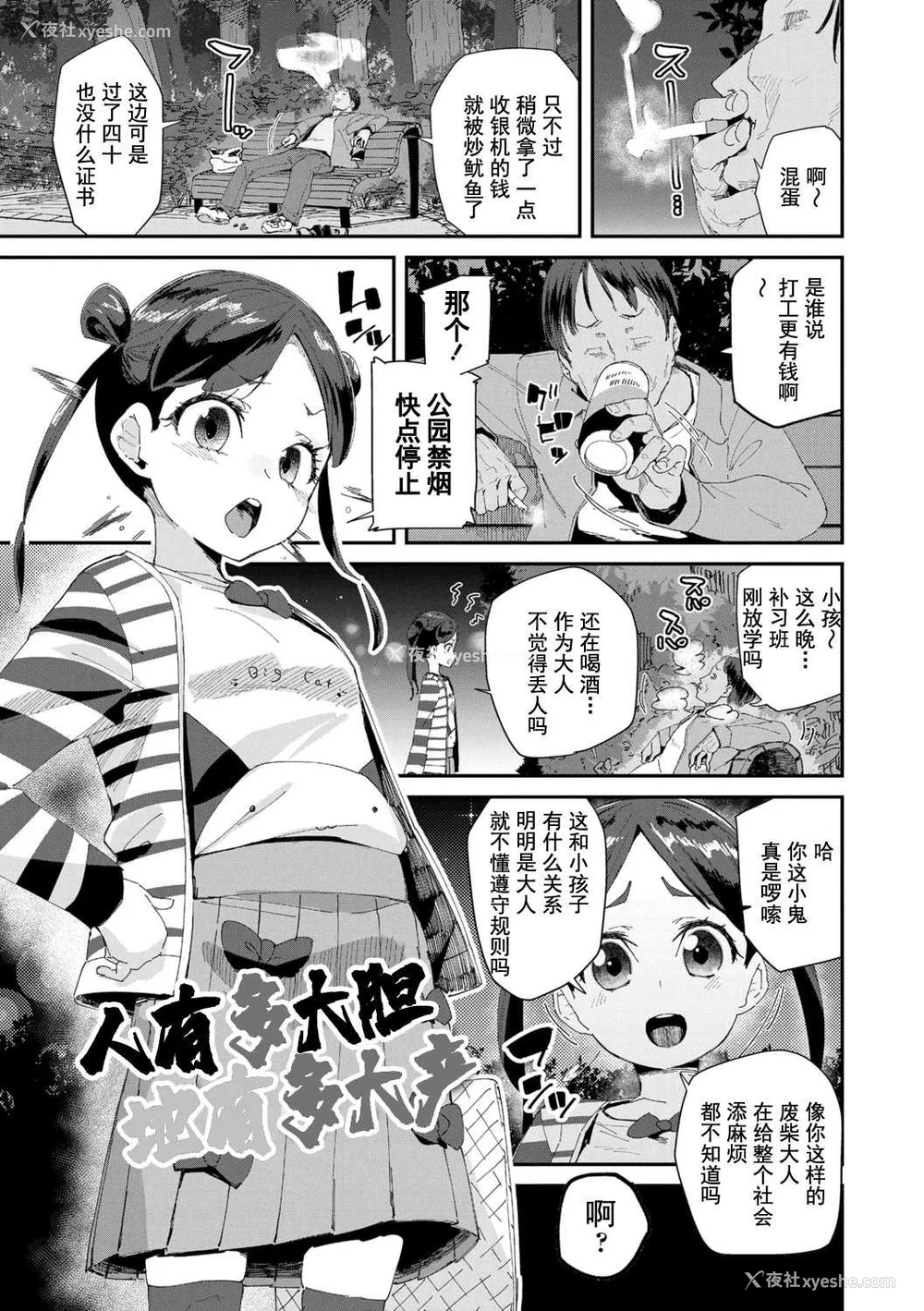 103P - [前岛龙] 君はおじさんとセックスするために生まれてきたんだよ [DL]
