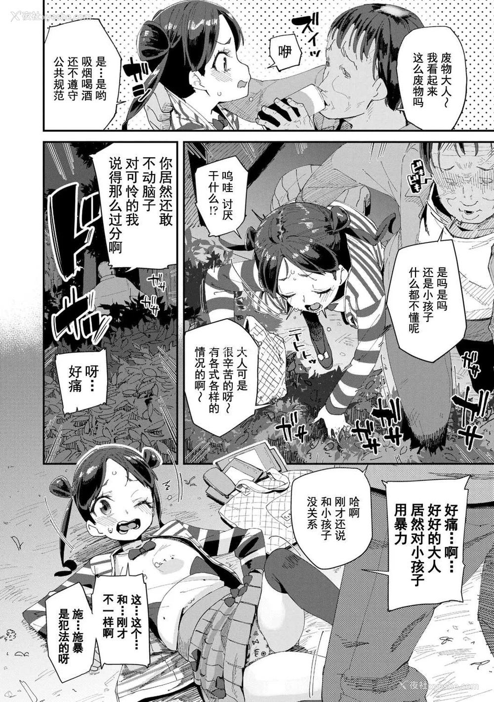 104P - [前岛龙] 君はおじさんとセックスするために生まれてきたんだよ [DL]