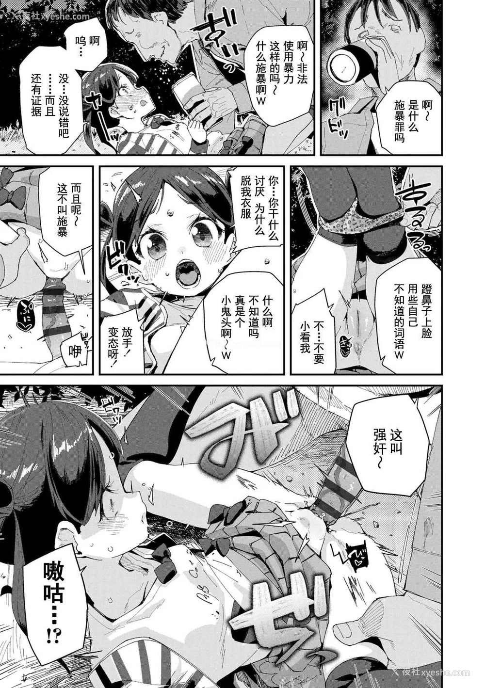 105P - [前岛龙] 君はおじさんとセックスするために生まれてきたんだよ [DL]
