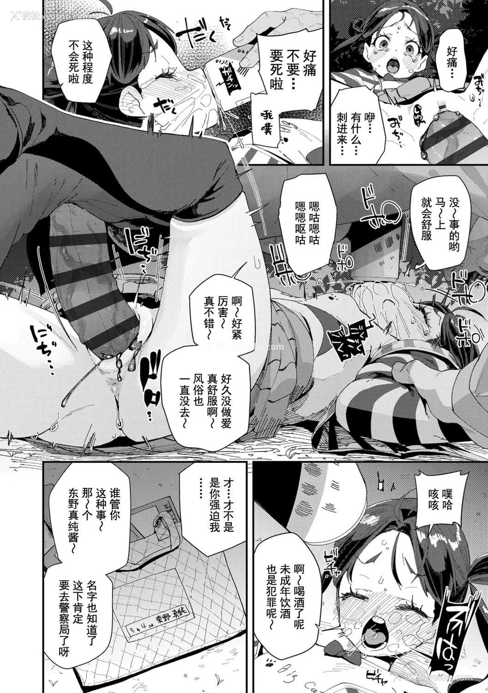 106P - [前岛龙] 君はおじさんとセックスするために生まれてきたんだよ [DL]