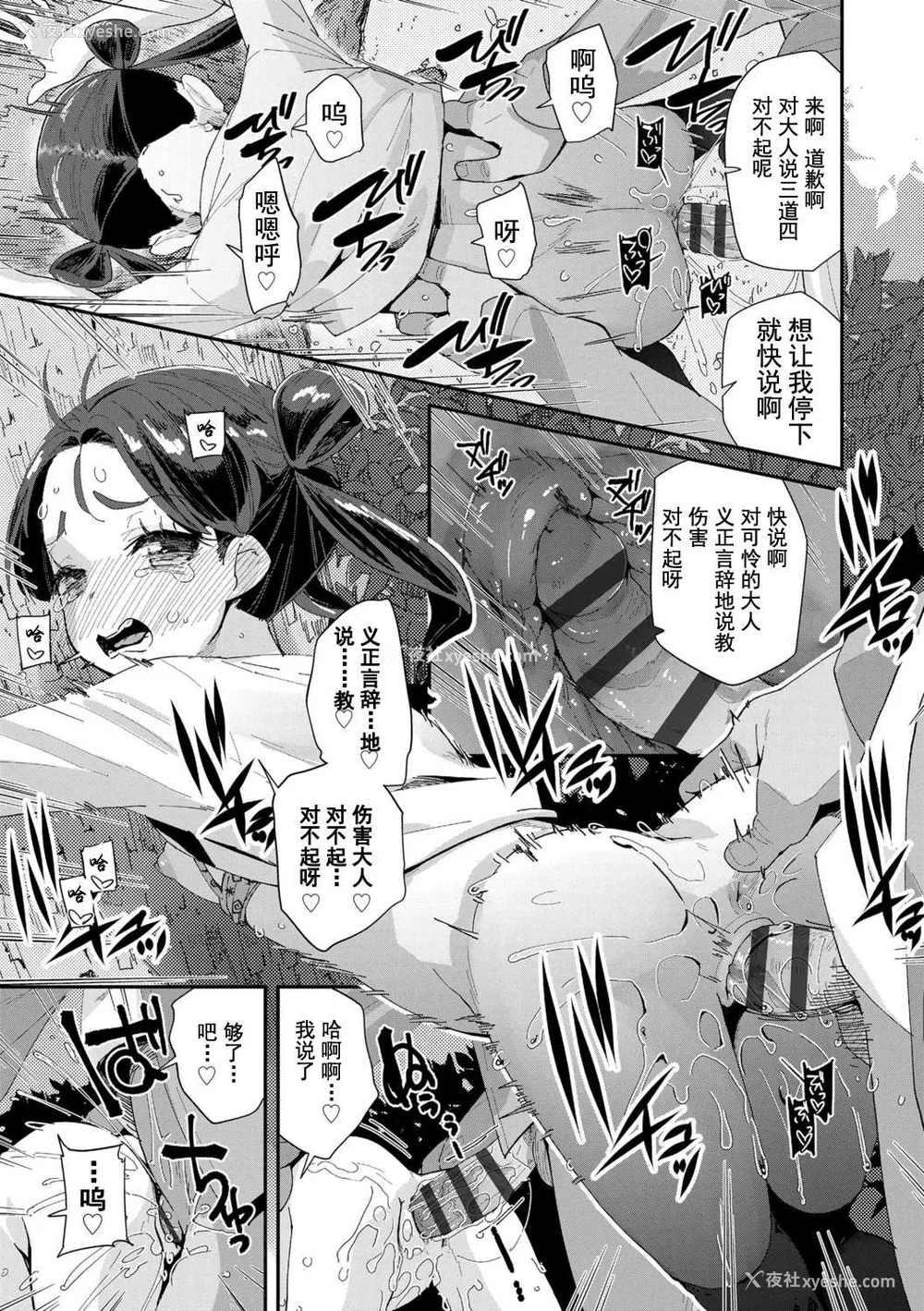 111P - [前岛龙] 君はおじさんとセックスするために生まれてきたんだよ [DL]