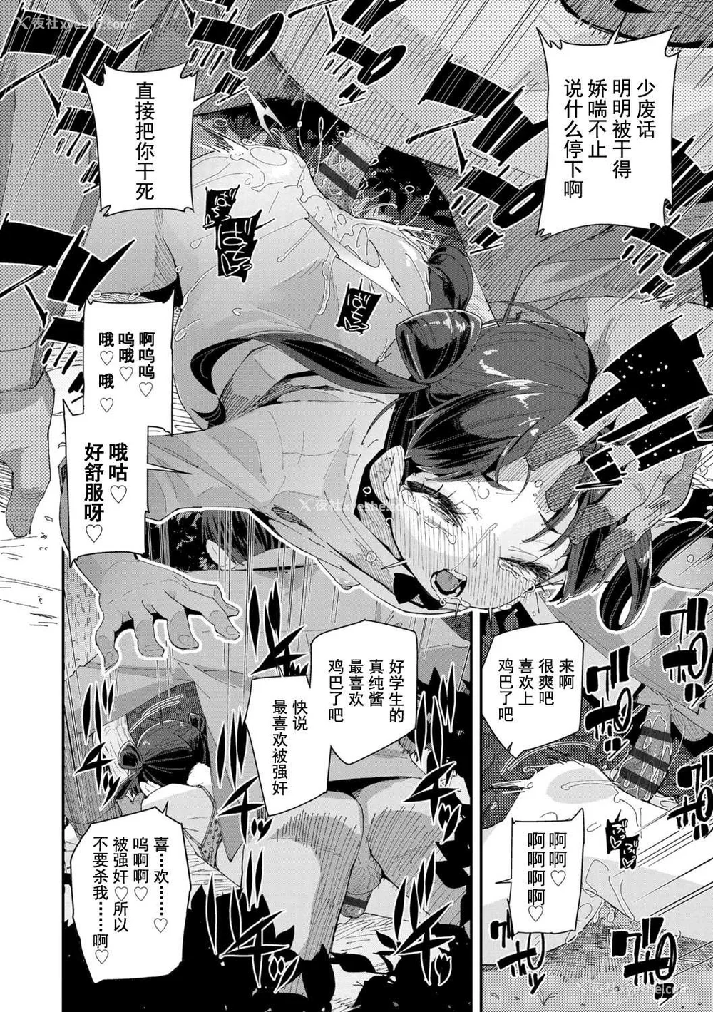 112P - [前岛龙] 君はおじさんとセックスするために生まれてきたんだよ [DL]