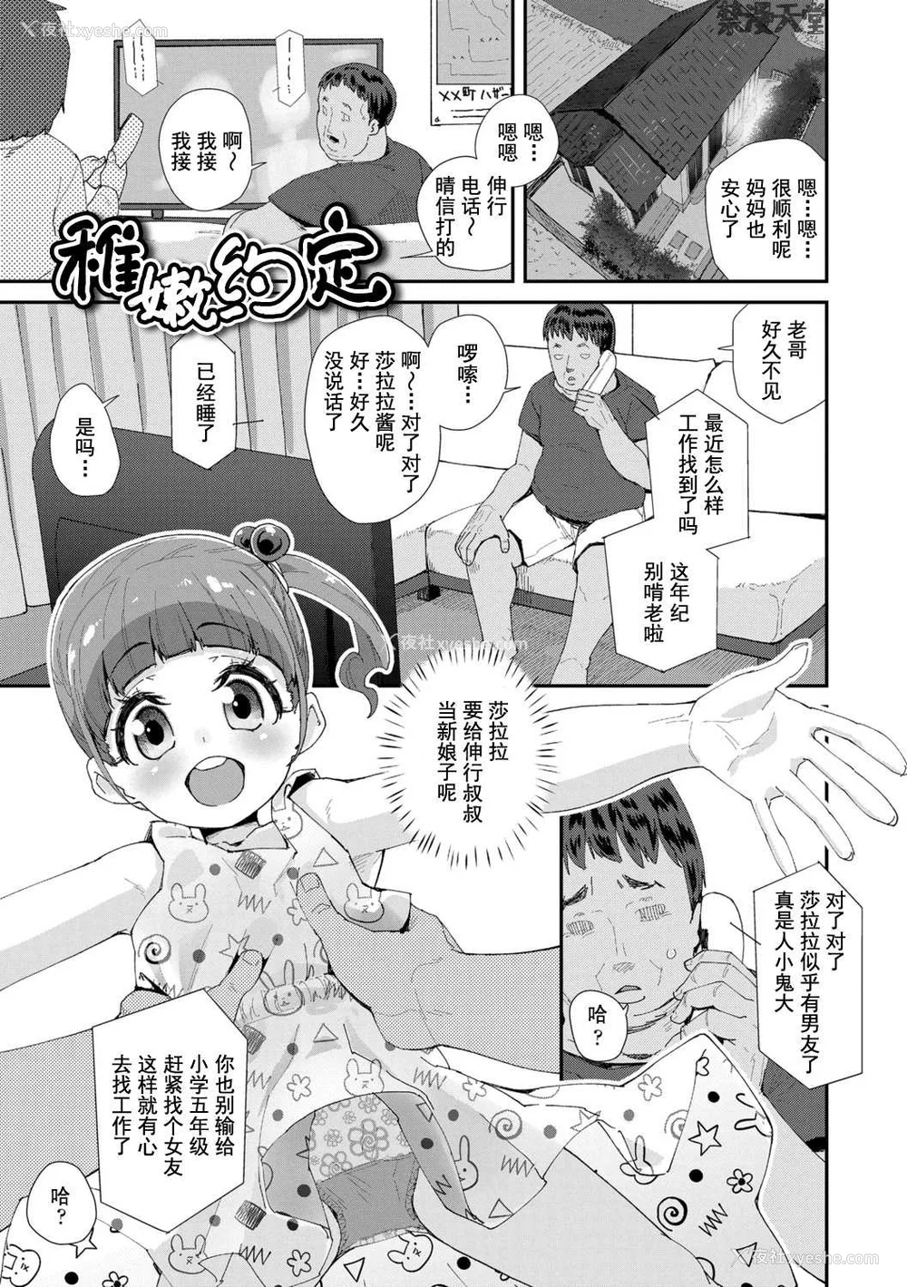 119P - [前岛龙] 君はおじさんとセックスするために生まれてきたんだよ [DL]