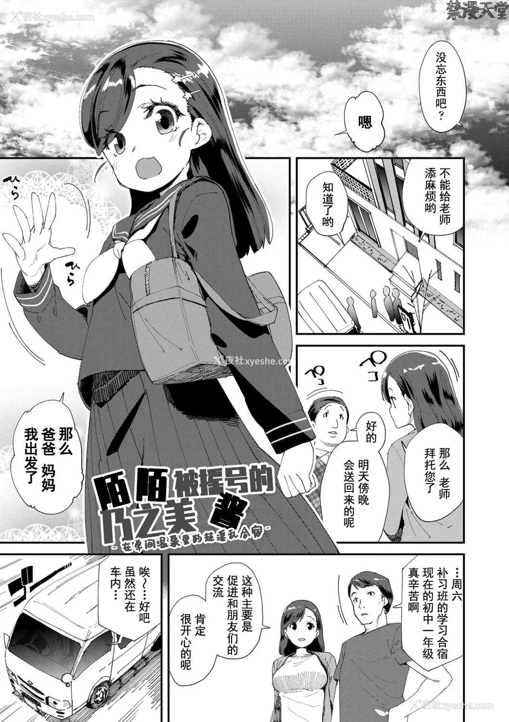 11P - [前岛龙] 君はおじさんとセックスするために生まれてきたんだよ [DL]