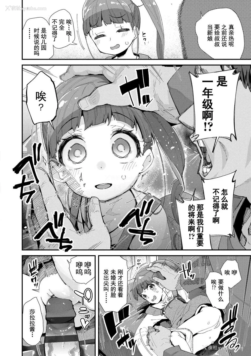 122P - [前岛龙] 君はおじさんとセックスするために生まれてきたんだよ [DL]