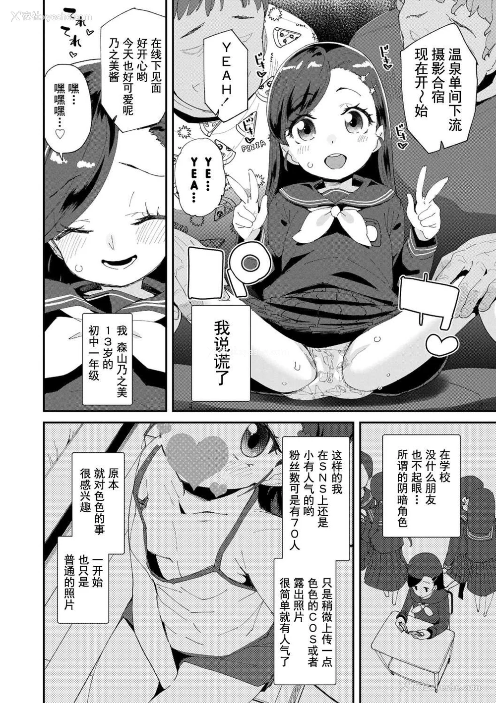 12P - [前岛龙] 君はおじさんとセックスするために生まれてきたんだよ [DL]