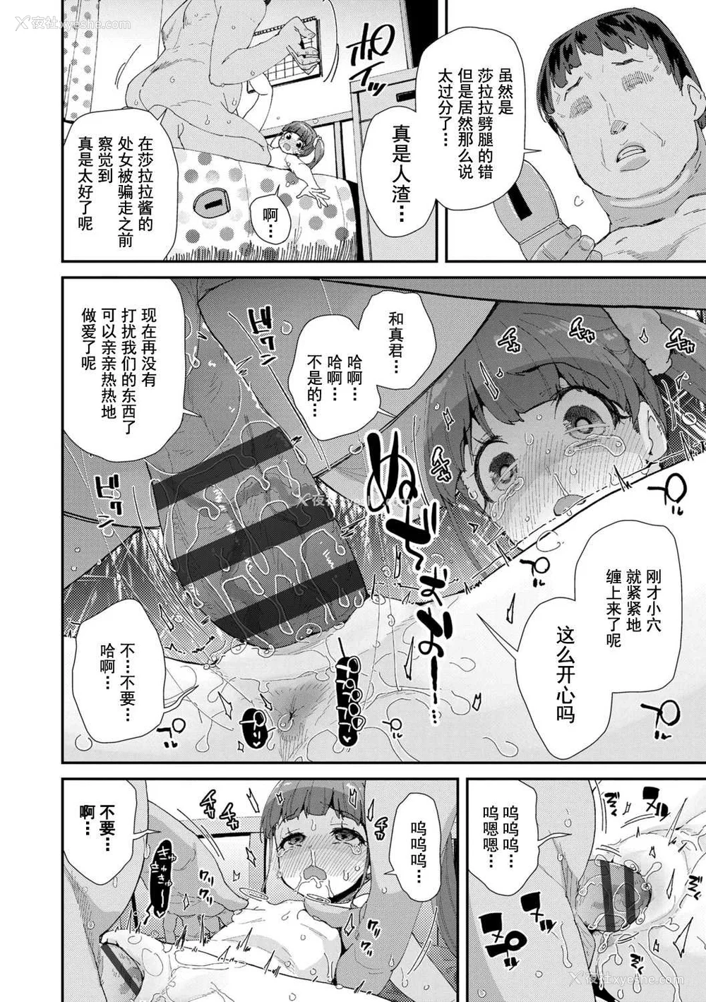 132P - [前岛龙] 君はおじさんとセックスするために生まれてきたんだよ [DL]