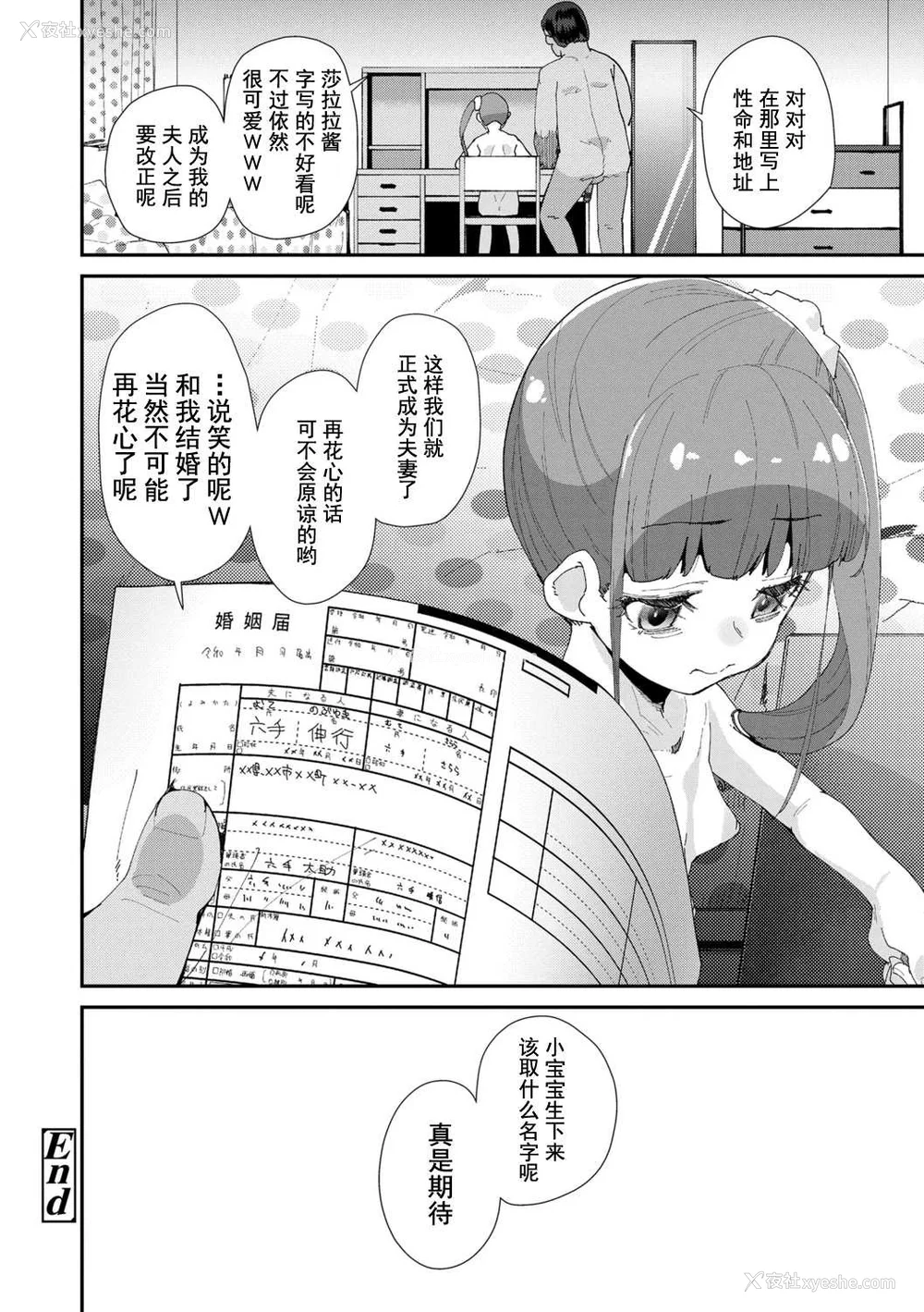 138P - [前岛龙] 君はおじさんとセックスするために生まれてきたんだよ [DL]