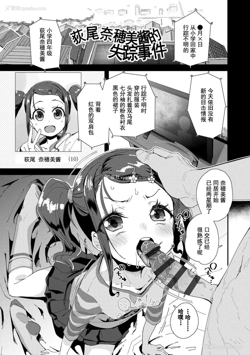 139P - [前岛龙] 君はおじさんとセックスするために生まれてきたんだよ [DL]