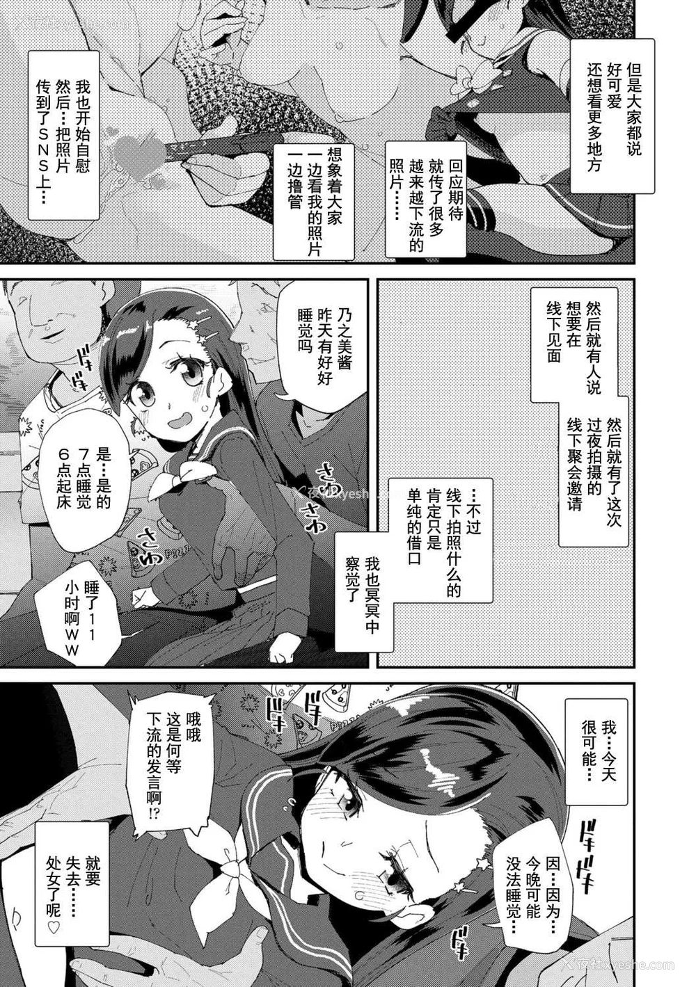 13P - [前岛龙] 君はおじさんとセックスするために生まれてきたんだよ [DL]