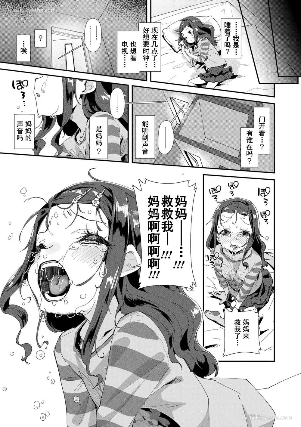 143P - [前岛龙] 君はおじさんとセックスするために生まれてきたんだよ [DL]