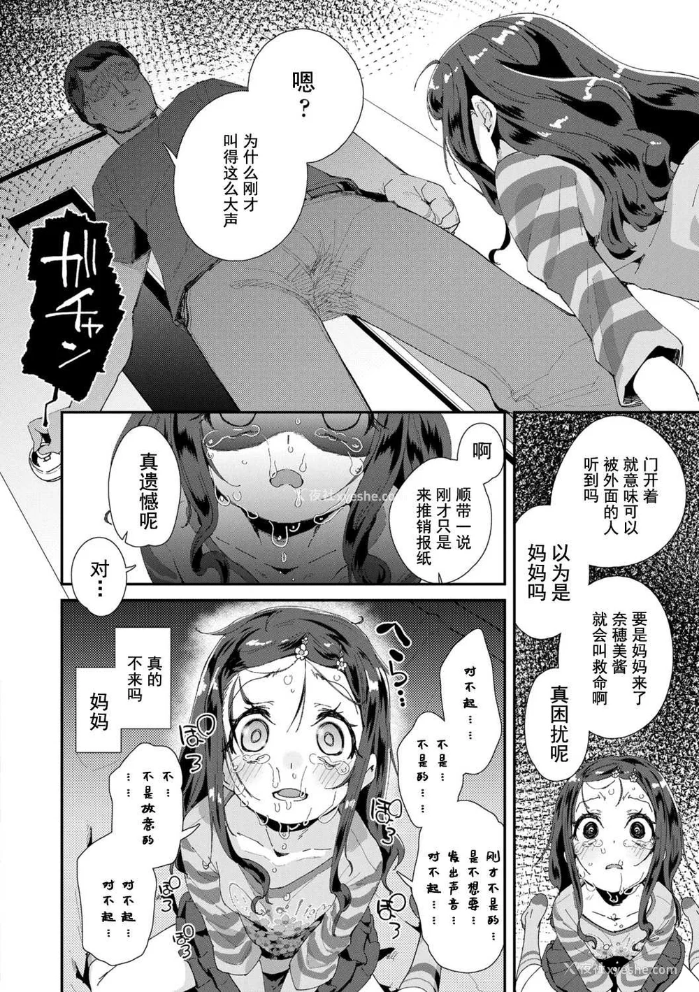 144P - [前岛龙] 君はおじさんとセックスするために生まれてきたんだよ [DL]