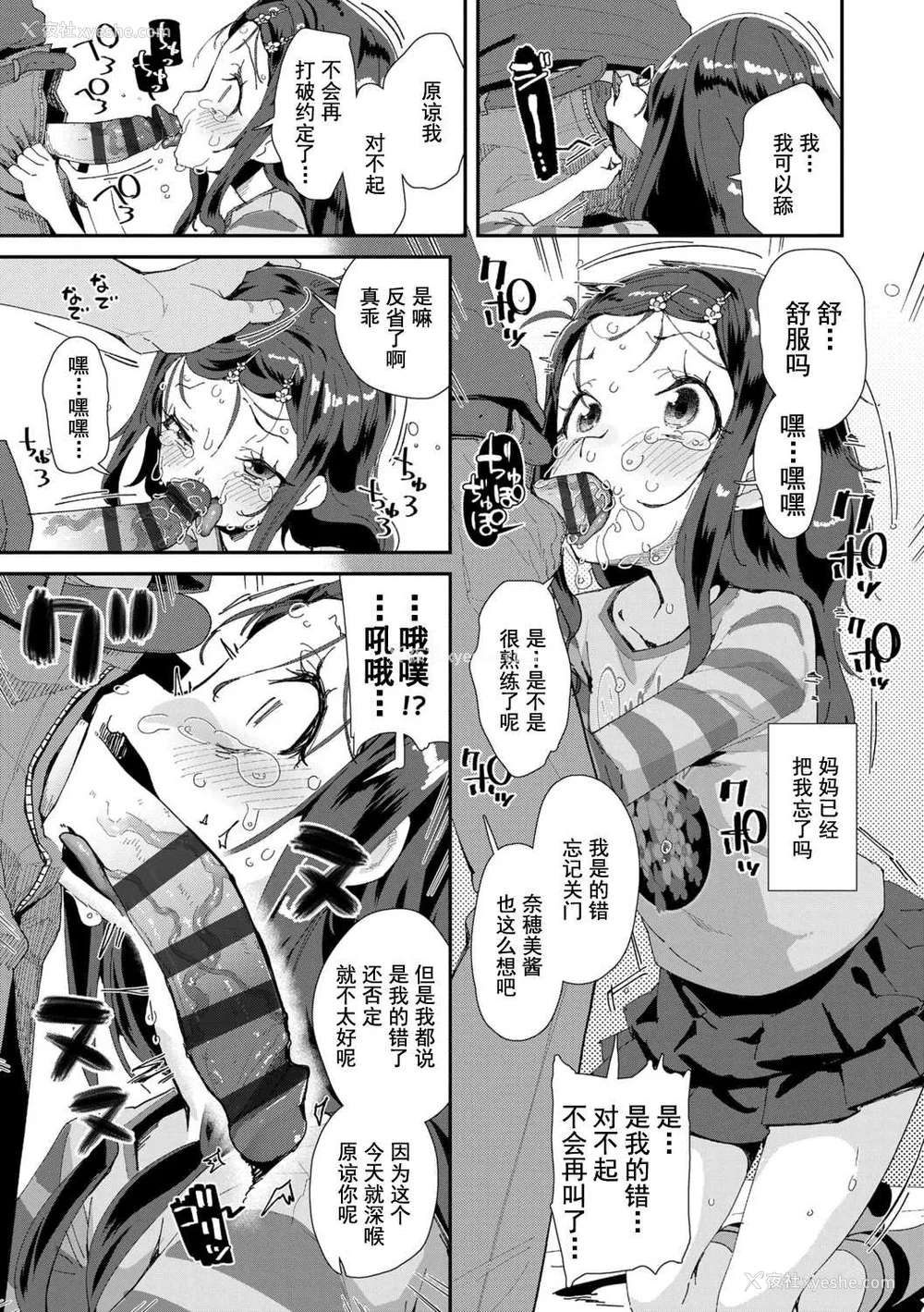 145P - [前岛龙] 君はおじさんとセックスするために生まれてきたんだよ [DL]