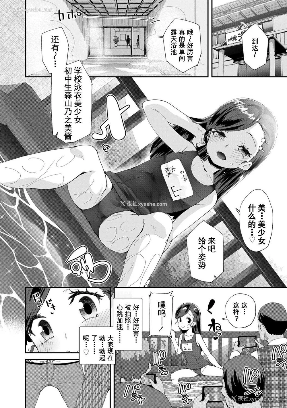 14P - [前岛龙] 君はおじさんとセックスするために生まれてきたんだよ [DL]