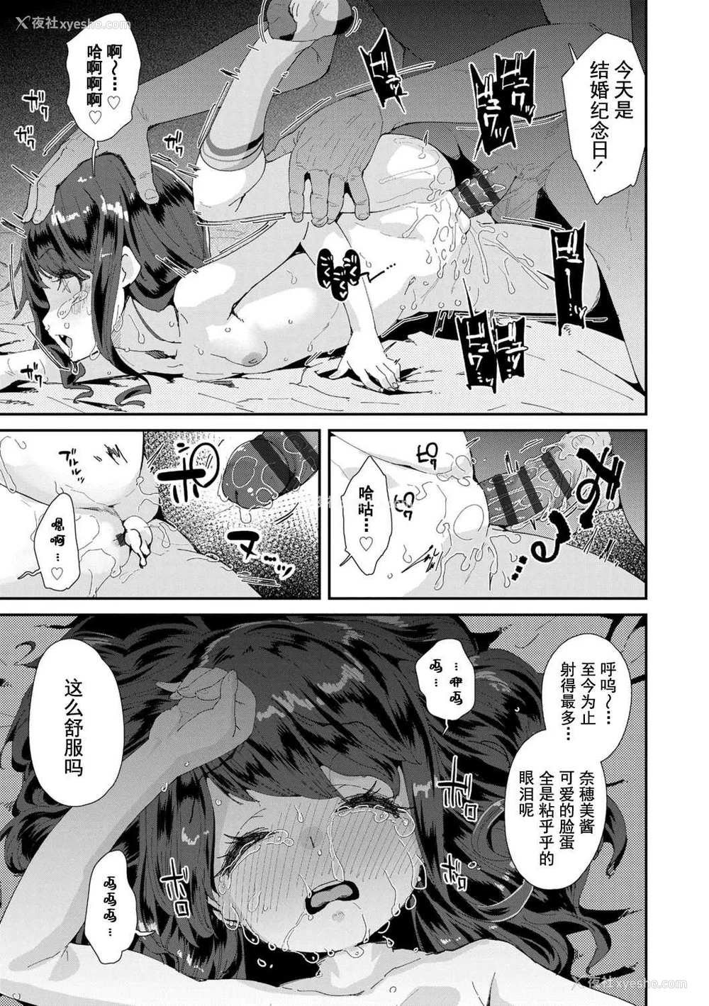 153P - [前岛龙] 君はおじさんとセックスするために生まれてきたんだよ [DL]