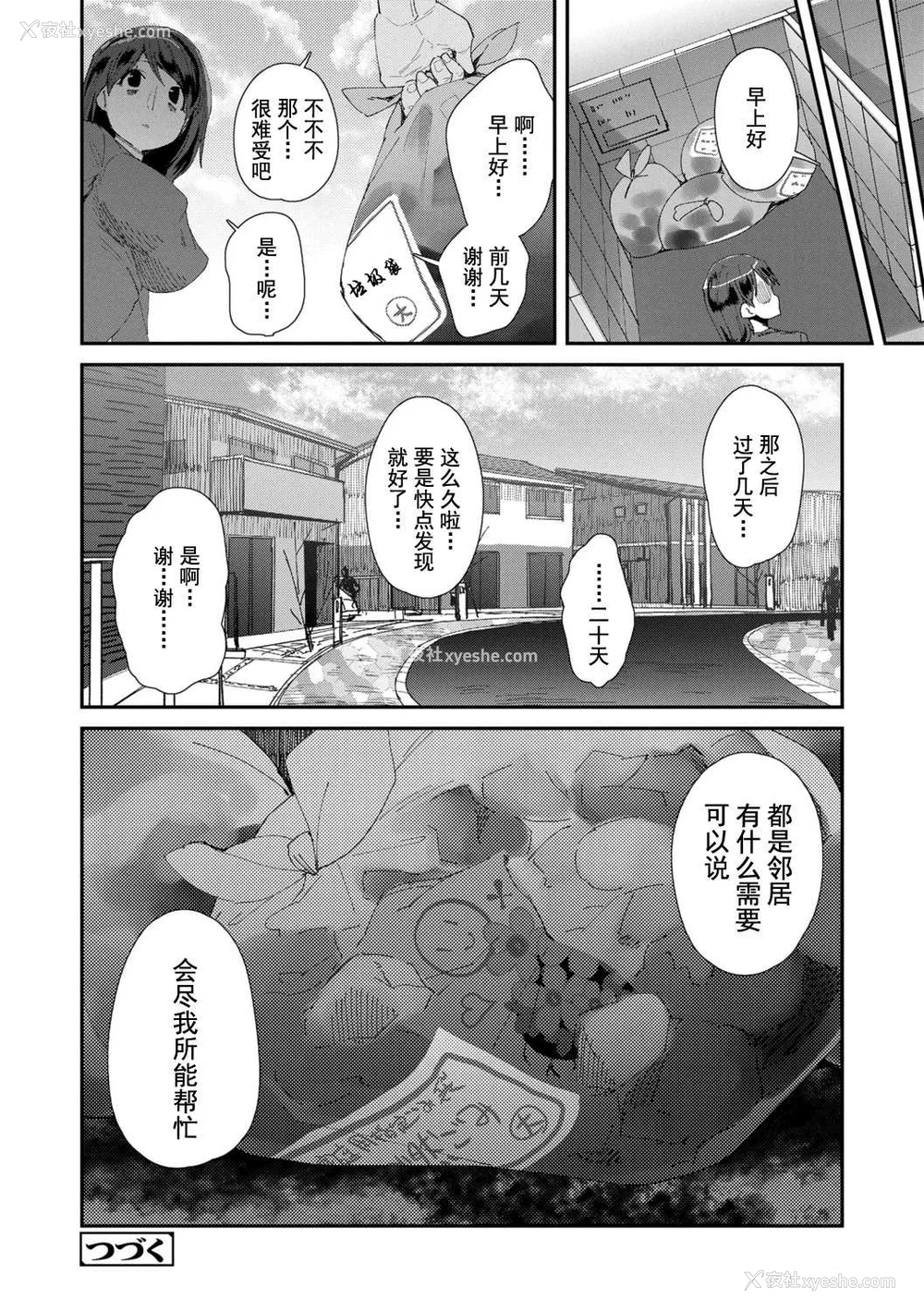 154P - [前岛龙] 君はおじさんとセックスするために生まれてきたんだよ [DL]