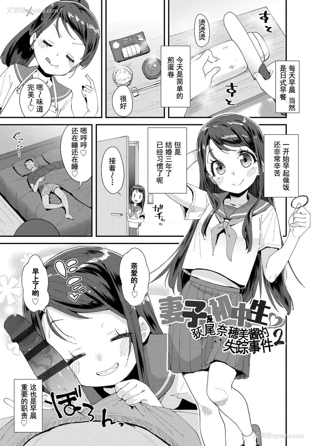 155P - [前岛龙] 君はおじさんとセックスするために生まれてきたんだよ [DL]