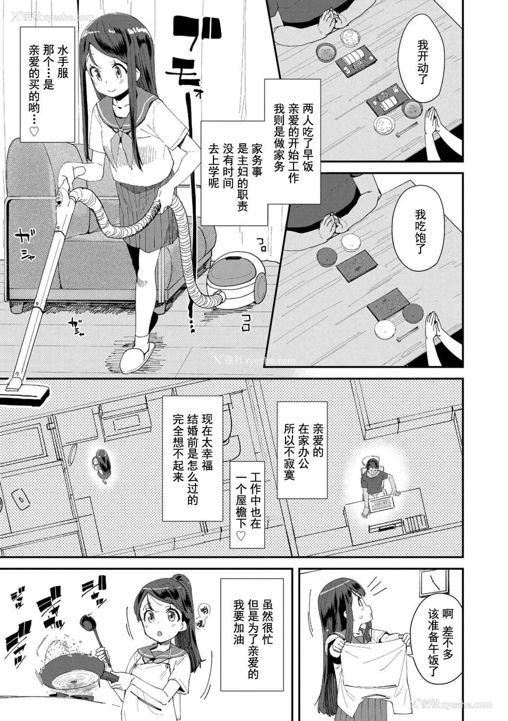 157P - [前岛龙] 君はおじさんとセックスするために生まれてきたんだよ [DL]