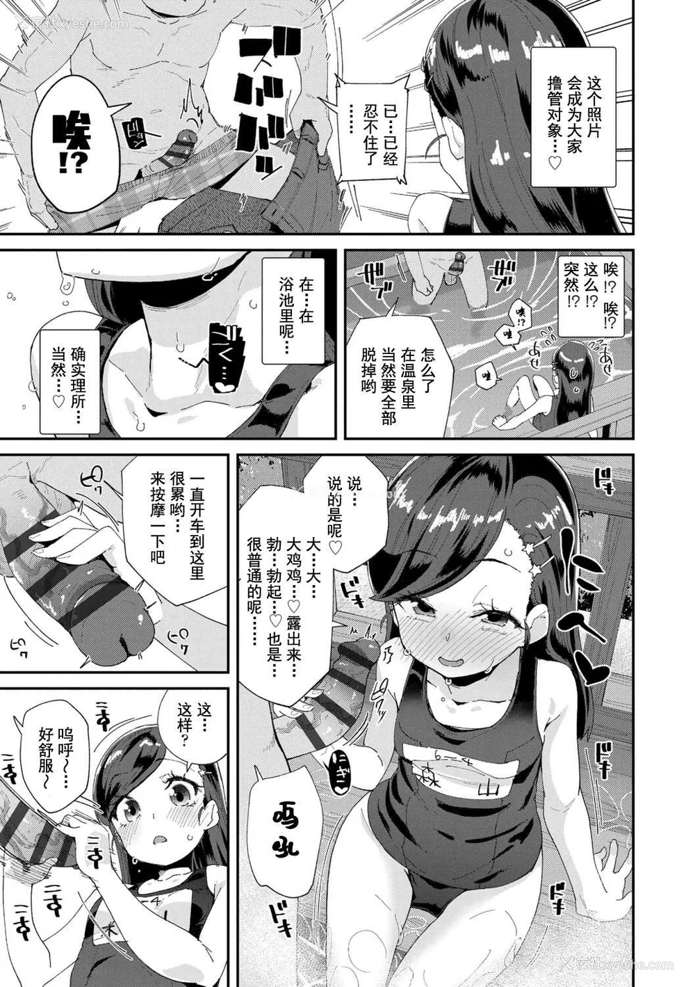 15P - [前岛龙] 君はおじさんとセックスするために生まれてきたんだよ [DL]