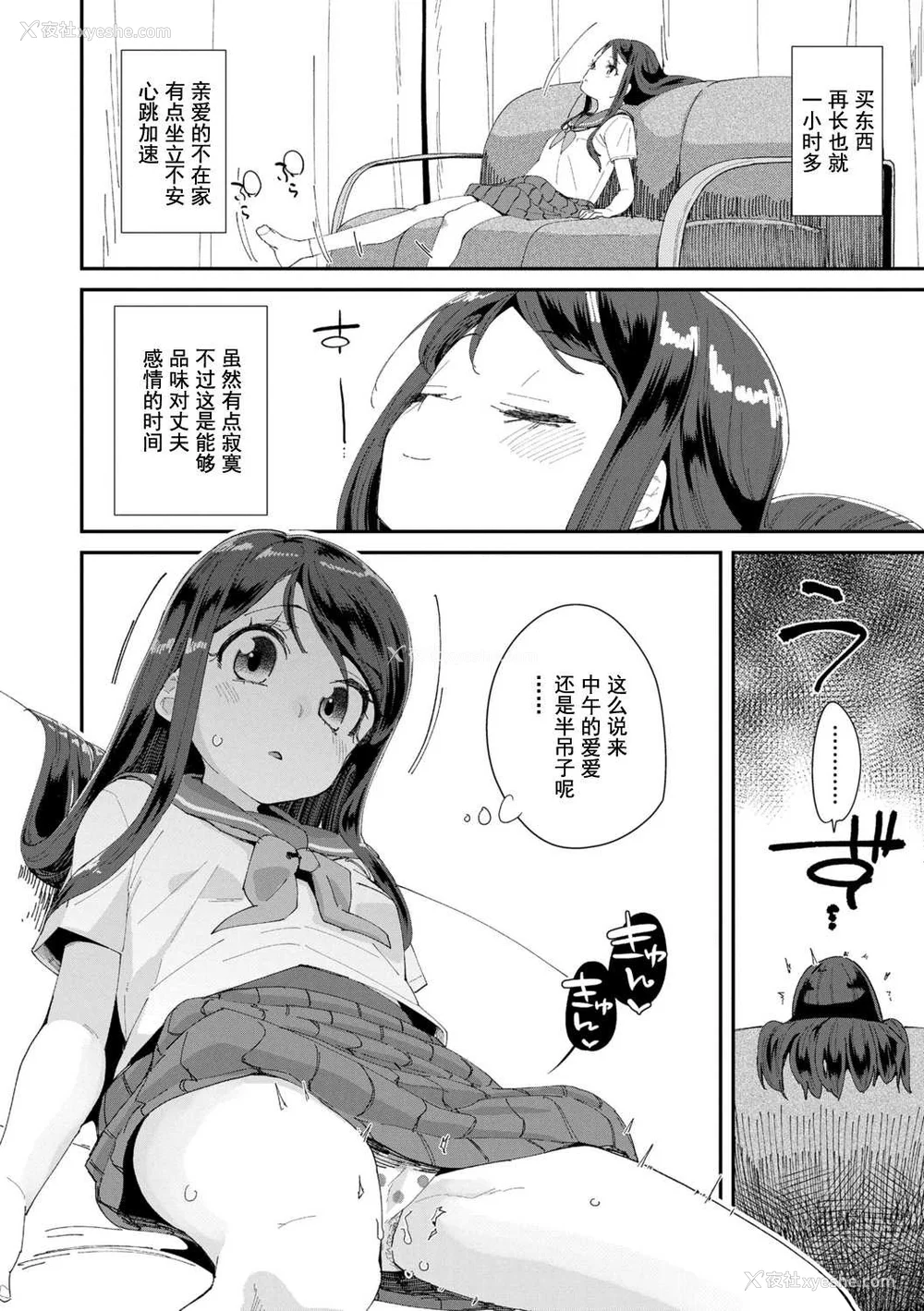 162P - [前岛龙] 君はおじさんとセックスするために生まれてきたんだよ [DL]