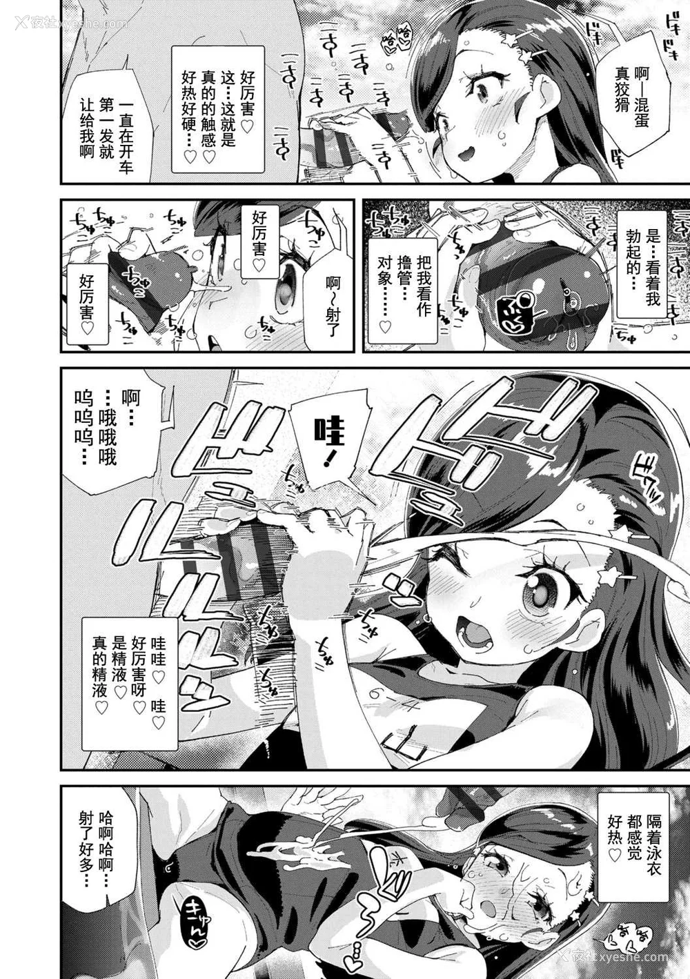 16P - [前岛龙] 君はおじさんとセックスするために生まれてきたんだよ [DL]
