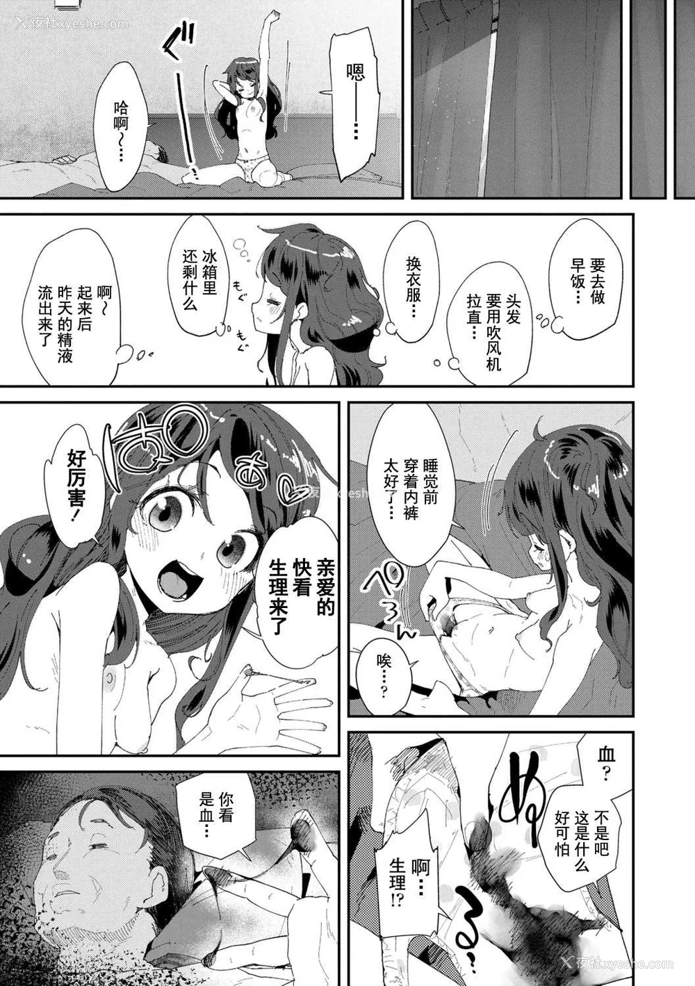173P - [前岛龙] 君はおじさんとセックスするために生まれてきたんだよ [DL]
