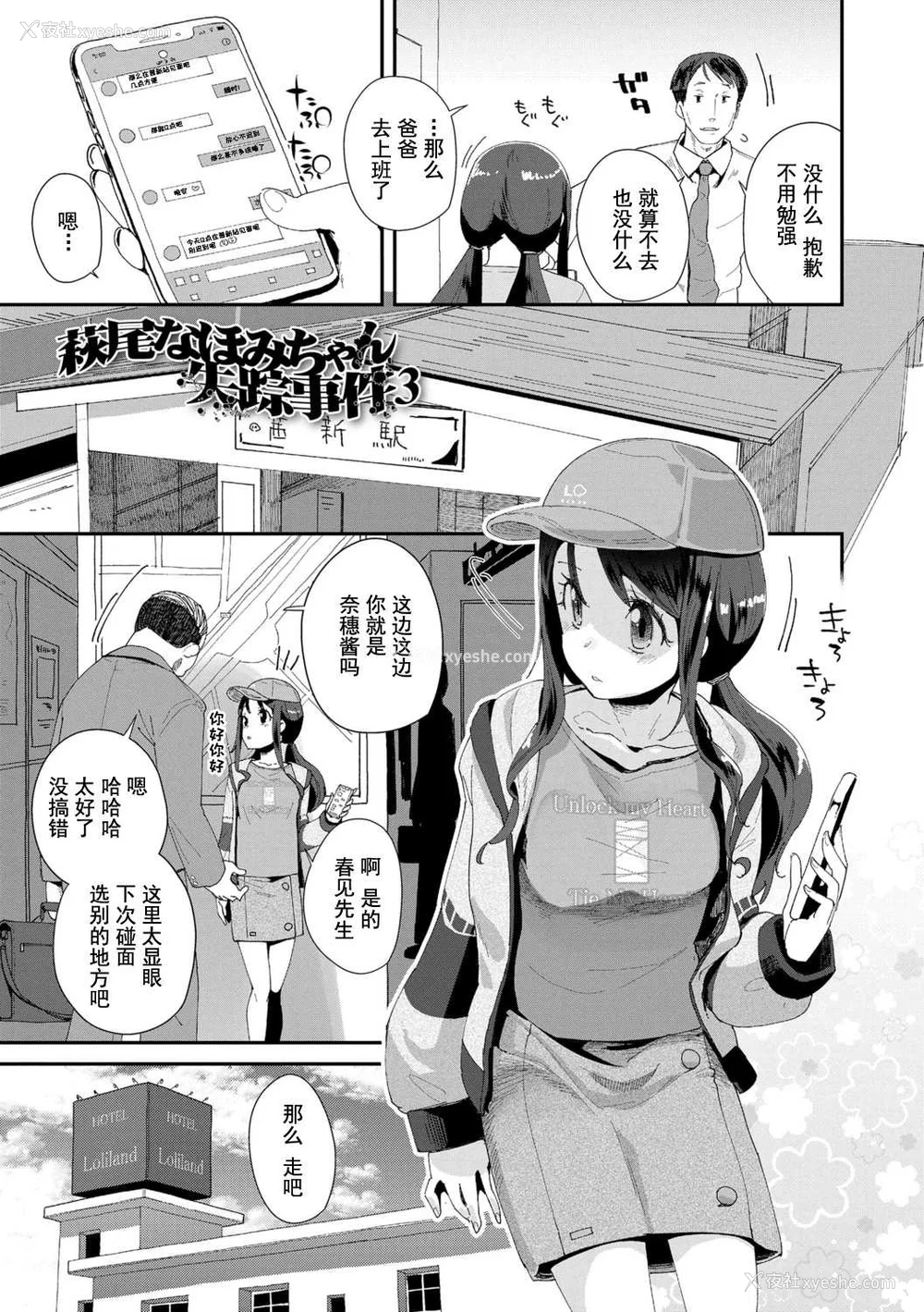 177P - [前岛龙] 君はおじさんとセックスするために生まれてきたんだよ [DL]