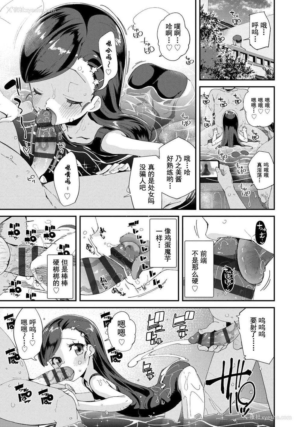 17P - [前岛龙] 君はおじさんとセックスするために生まれてきたんだよ [DL]
