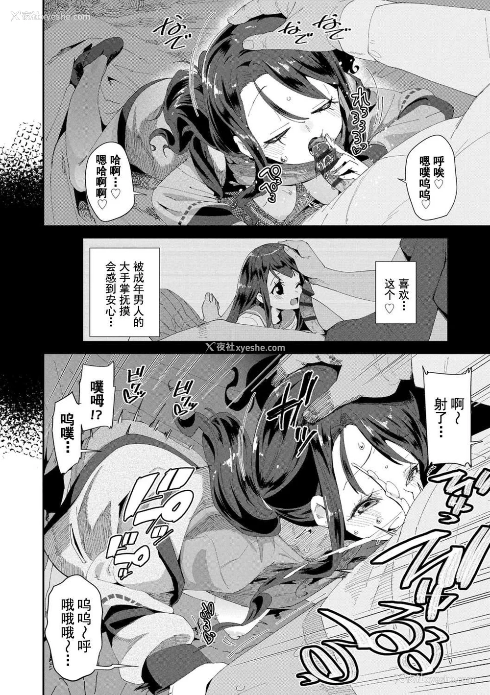 184P - [前岛龙] 君はおじさんとセックスするために生まれてきたんだよ [DL]